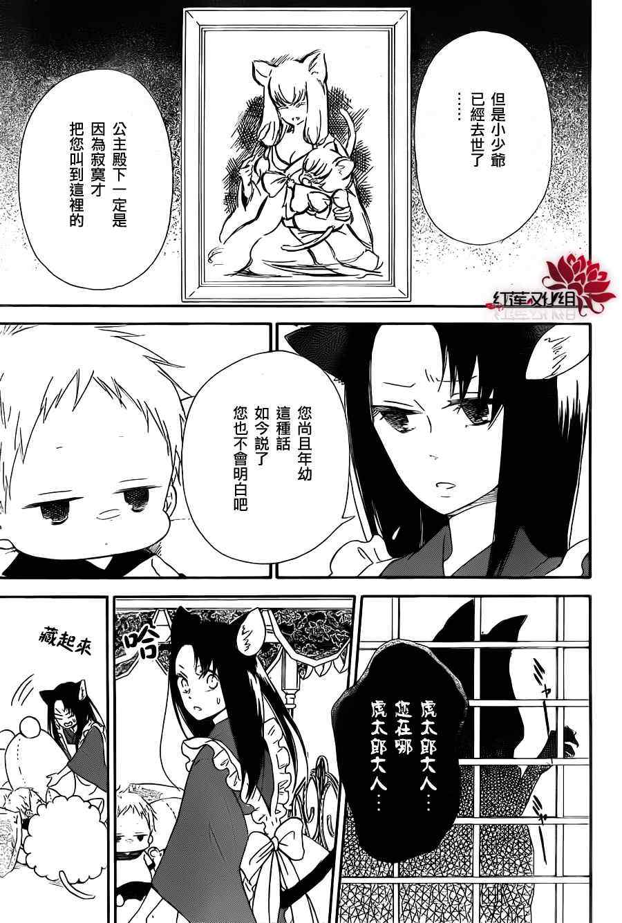 《学园奶爸》漫画最新章节第23话免费下拉式在线观看章节第【19】张图片