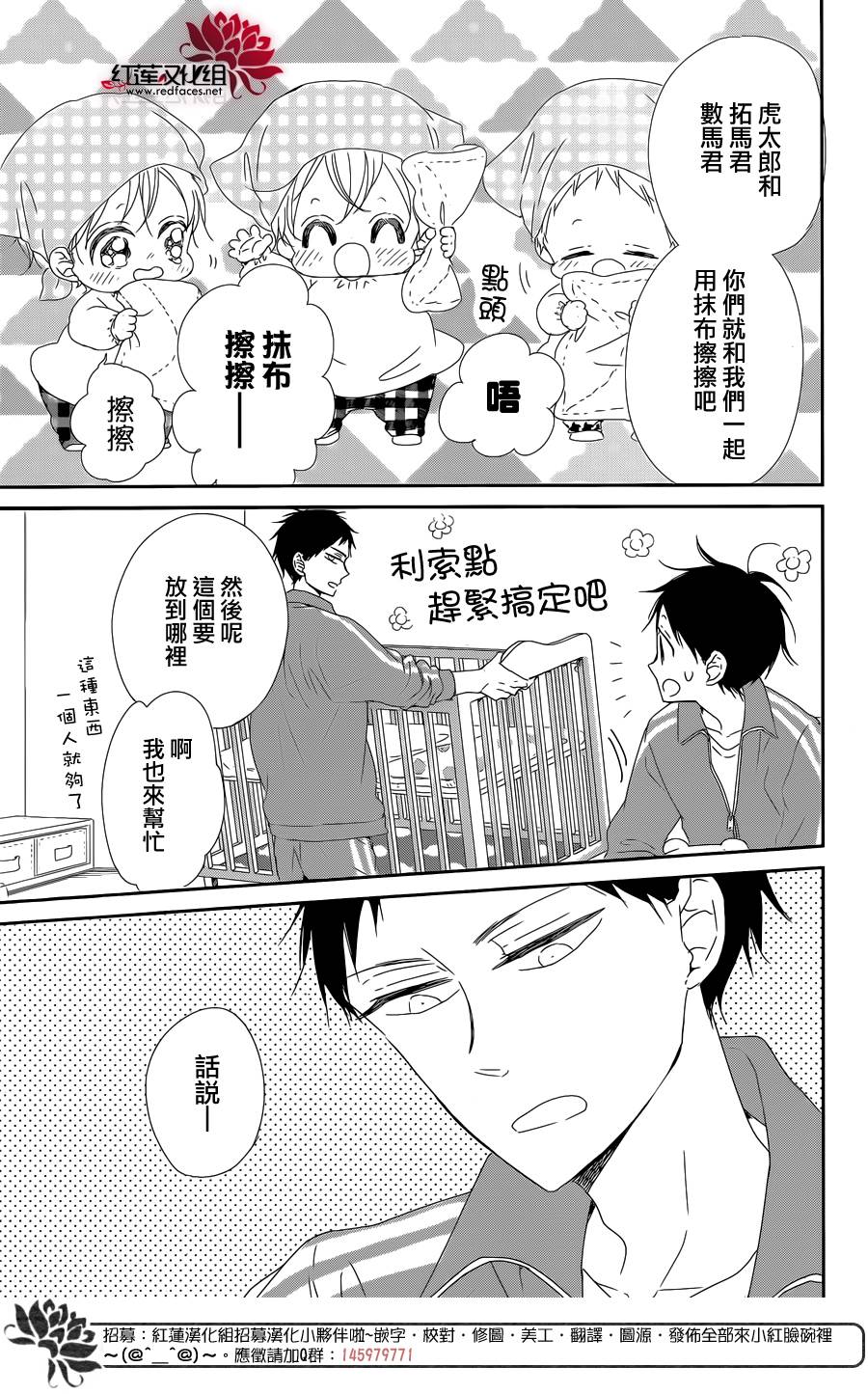 《学园奶爸》漫画最新章节第95话免费下拉式在线观看章节第【12】张图片