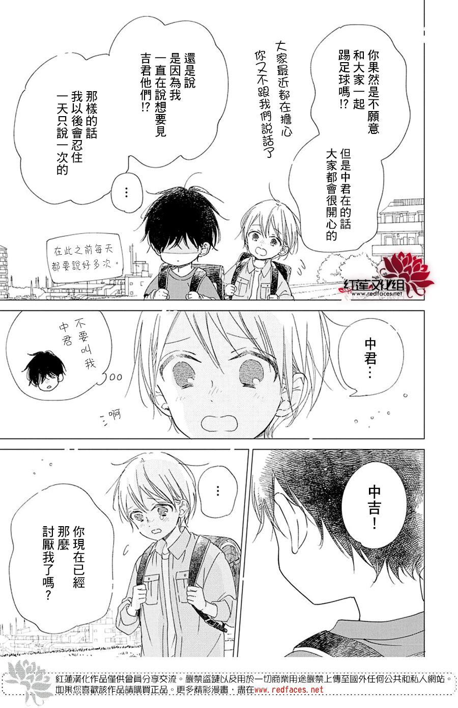 《学园奶爸》漫画最新章节第111话免费下拉式在线观看章节第【21】张图片