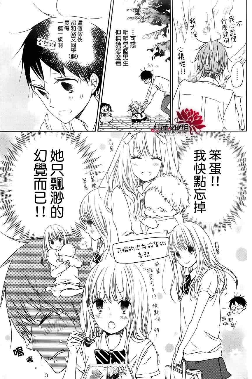 《学园奶爸》漫画最新章节第53话免费下拉式在线观看章节第【7】张图片