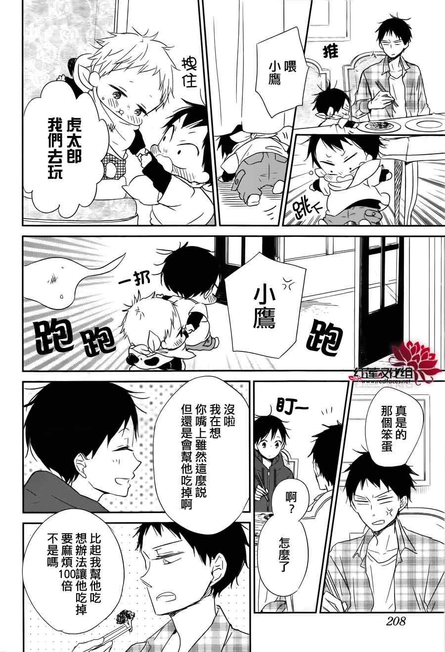 《学园奶爸》漫画最新章节第58话免费下拉式在线观看章节第【11】张图片