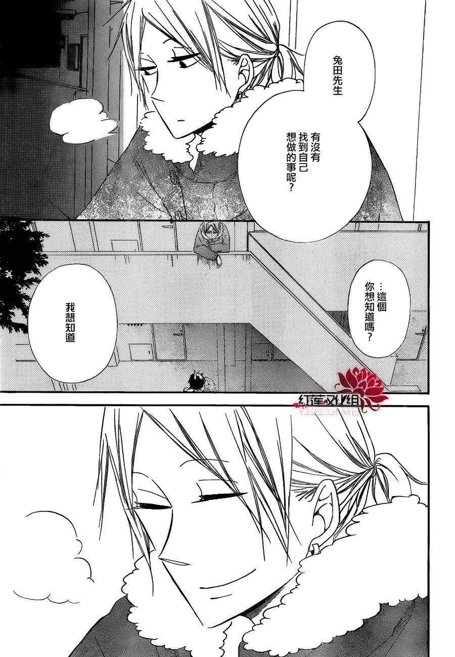 《学园奶爸》漫画最新章节第27话免费下拉式在线观看章节第【27】张图片