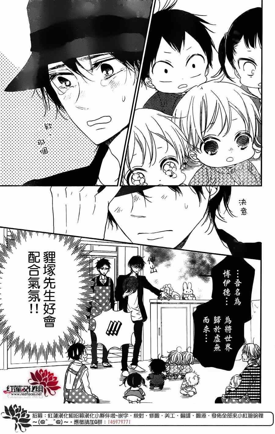 《学园奶爸》漫画最新章节第62话免费下拉式在线观看章节第【21】张图片