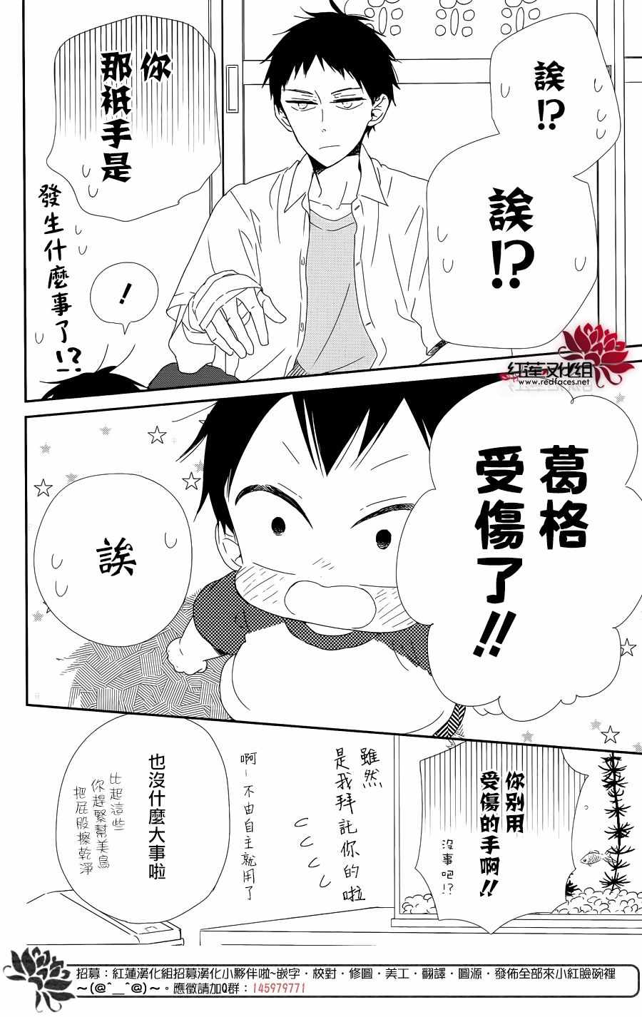 《学园奶爸》漫画最新章节第99话免费下拉式在线观看章节第【4】张图片