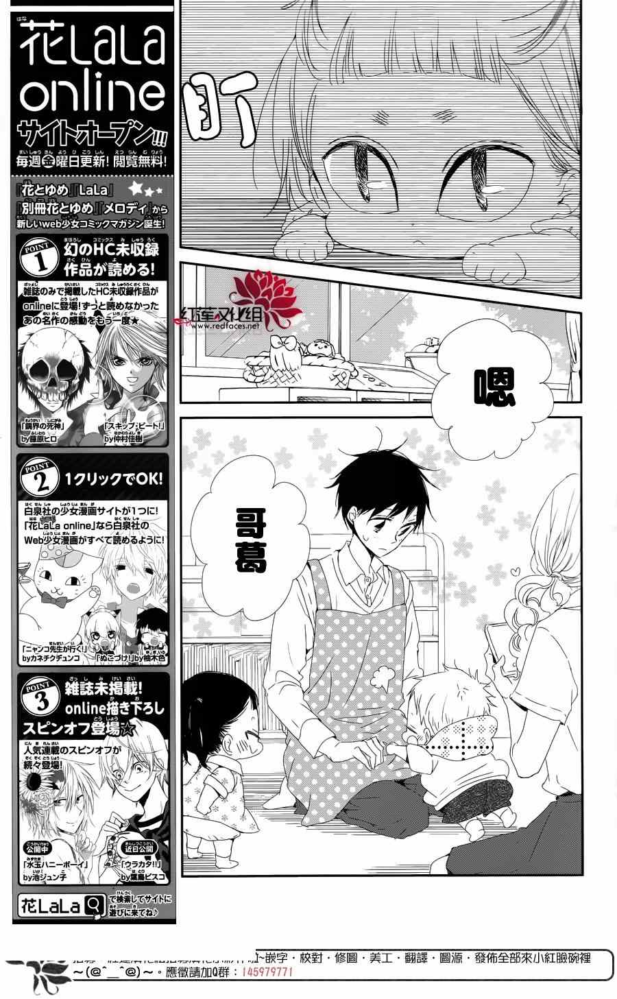 《学园奶爸》漫画最新章节第65话免费下拉式在线观看章节第【27】张图片