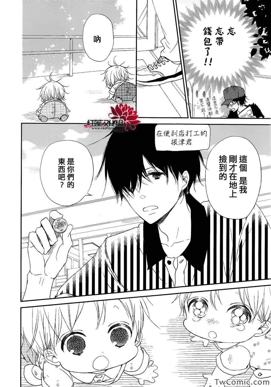 《学园奶爸》漫画最新章节第46话免费下拉式在线观看章节第【25】张图片