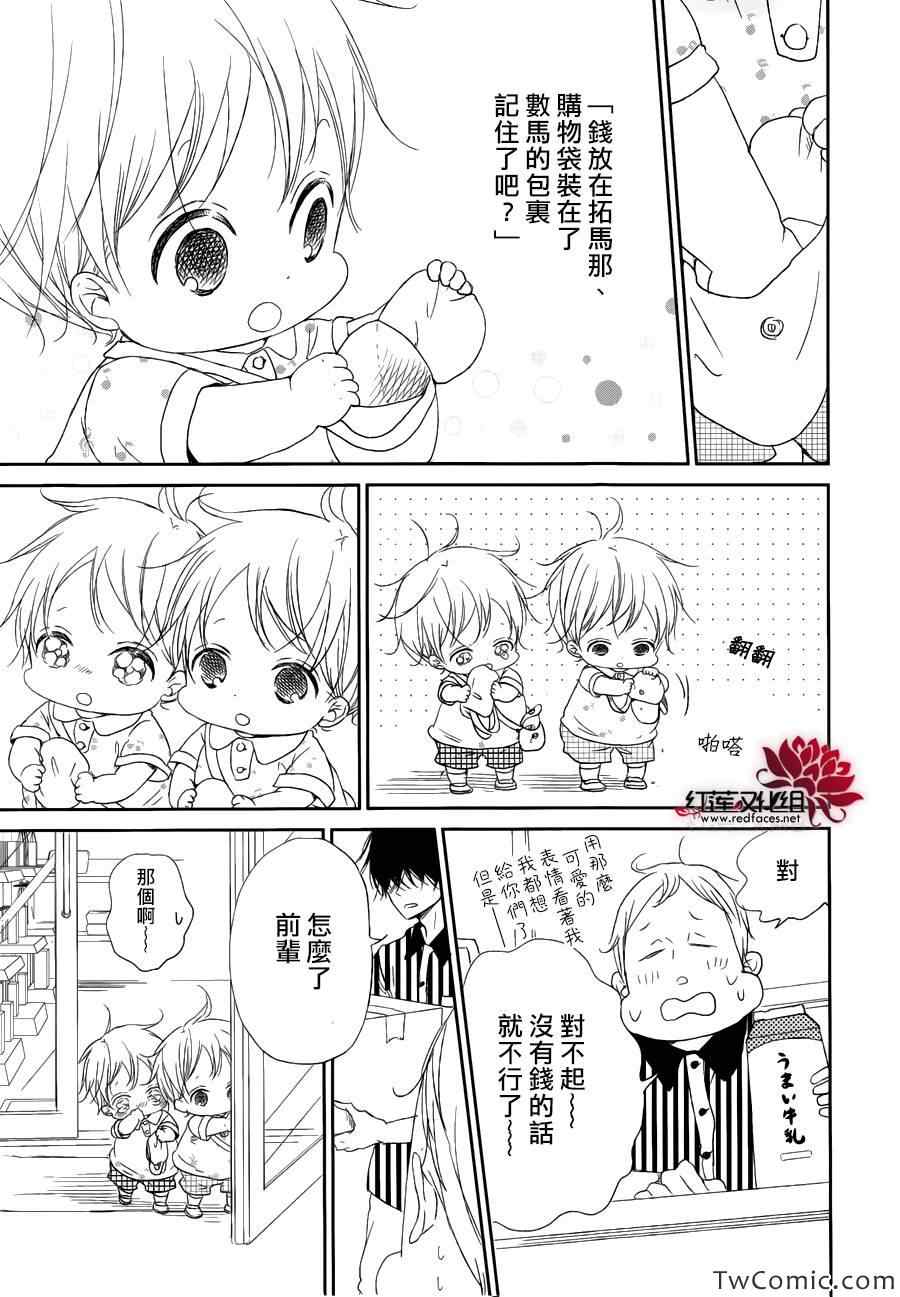 《学园奶爸》漫画最新章节第46话免费下拉式在线观看章节第【22】张图片