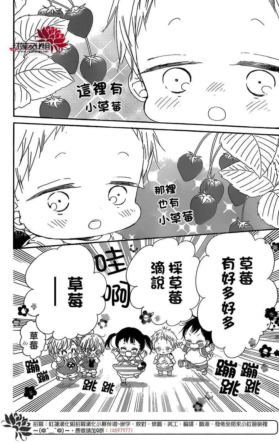 《学园奶爸》漫画最新章节第87话免费下拉式在线观看章节第【9】张图片