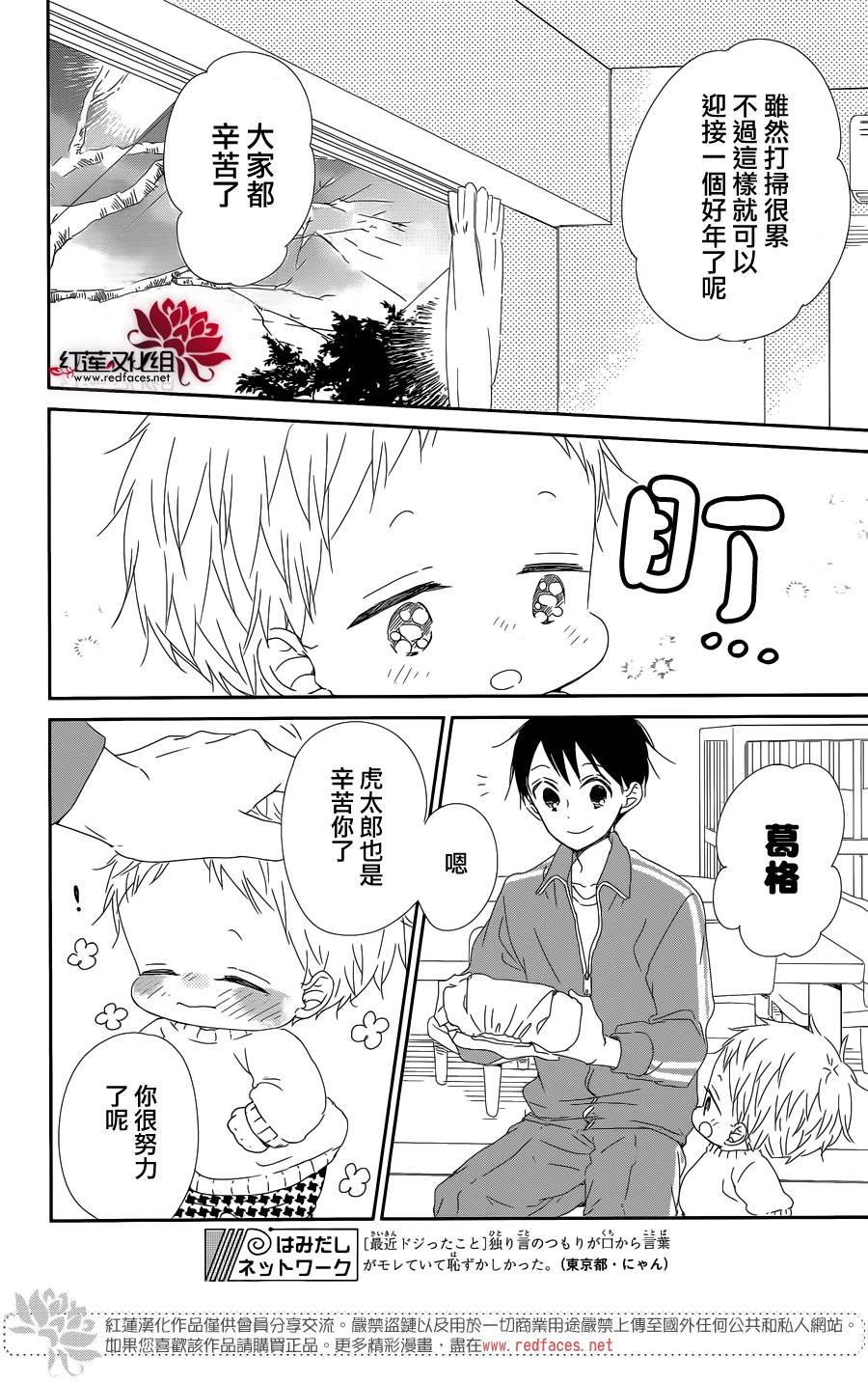 《学园奶爸》漫画最新章节第95话免费下拉式在线观看章节第【27】张图片