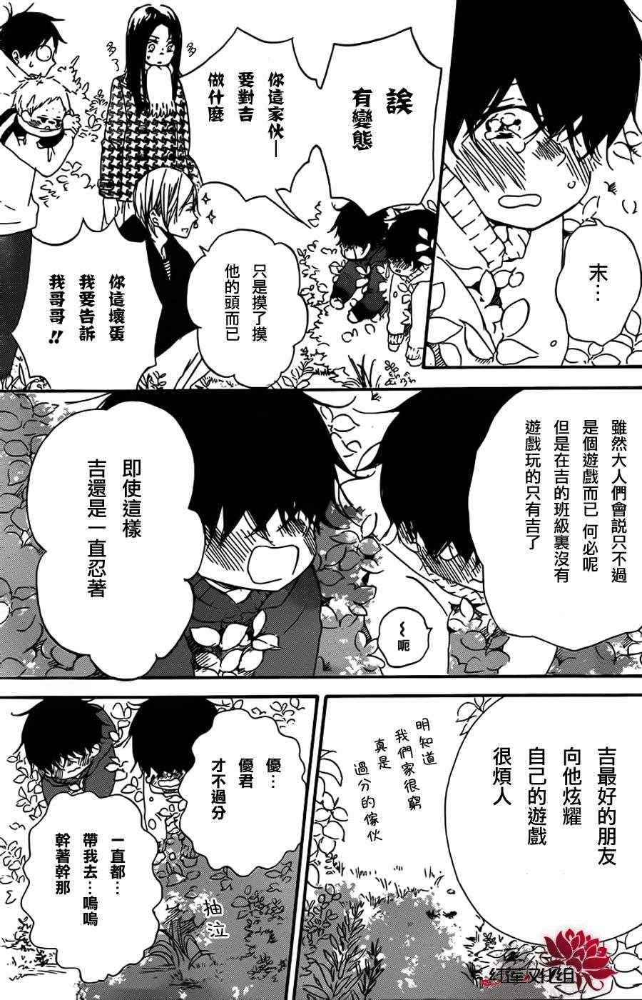 《学园奶爸》漫画最新章节第28话免费下拉式在线观看章节第【19】张图片