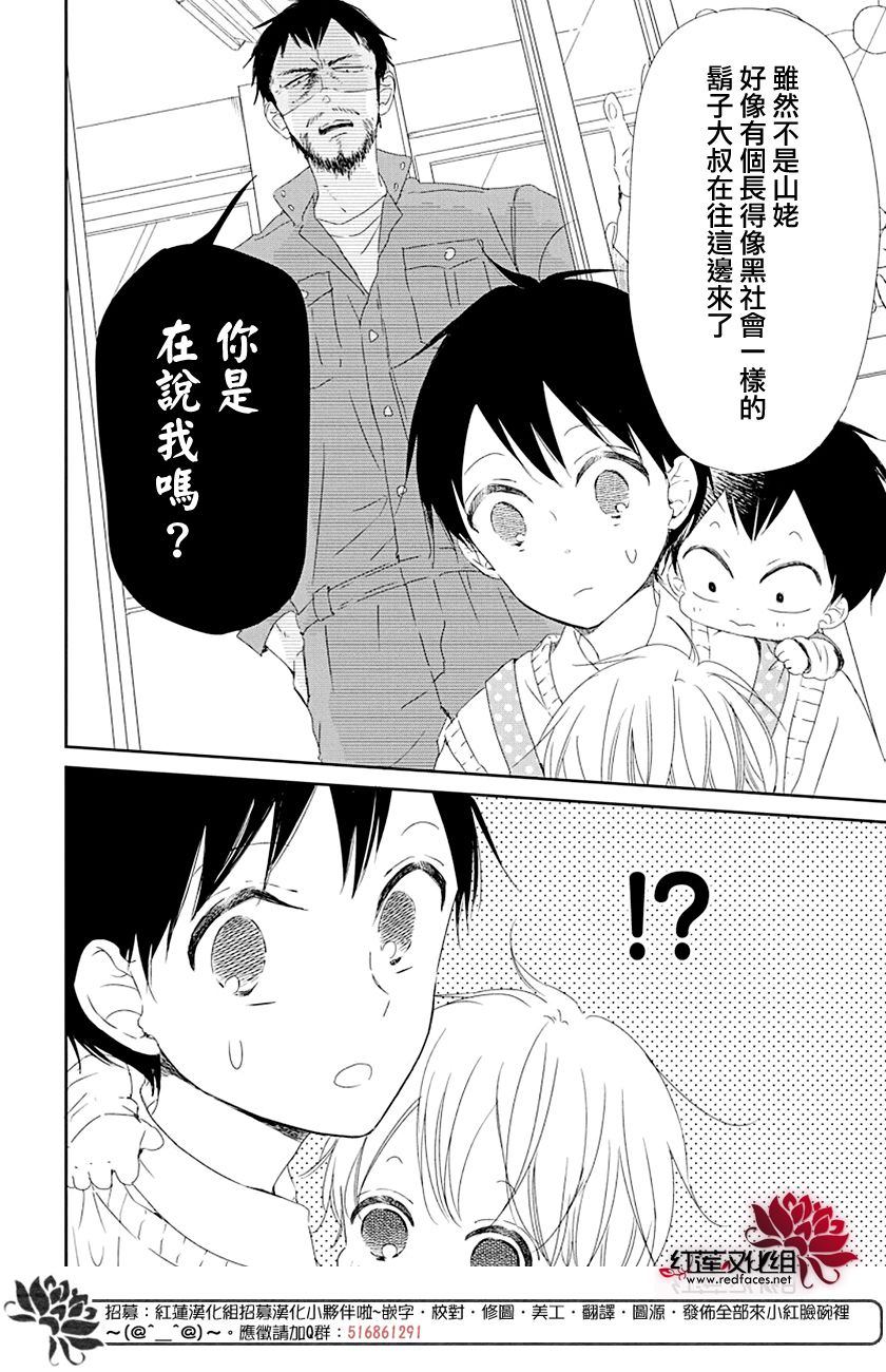 《学园奶爸》漫画最新章节第107话免费下拉式在线观看章节第【6】张图片