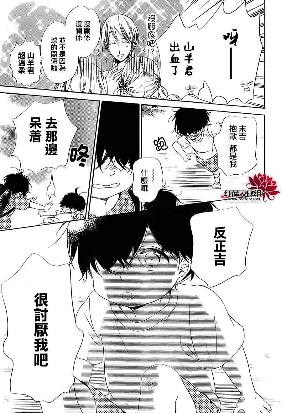 《学园奶爸》漫画最新章节第54话免费下拉式在线观看章节第【24】张图片