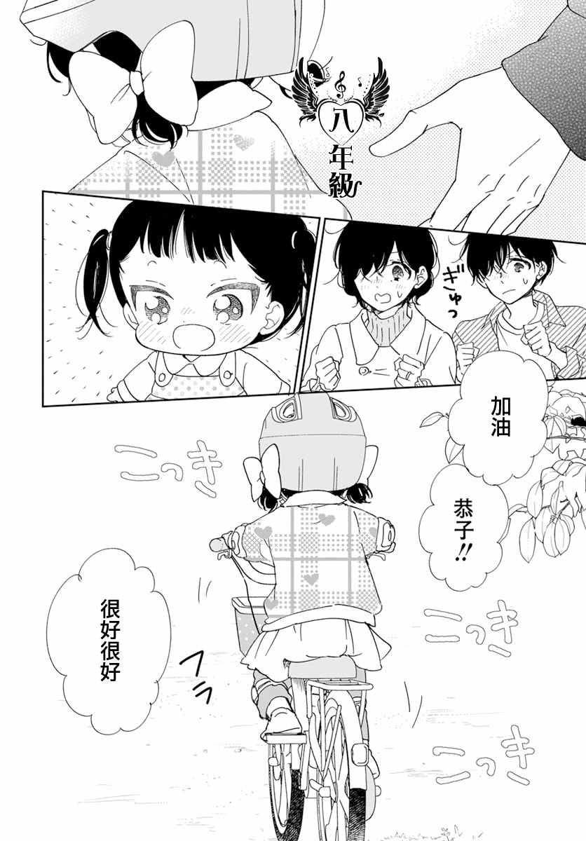 《学园奶爸》漫画最新章节第126话免费下拉式在线观看章节第【25】张图片