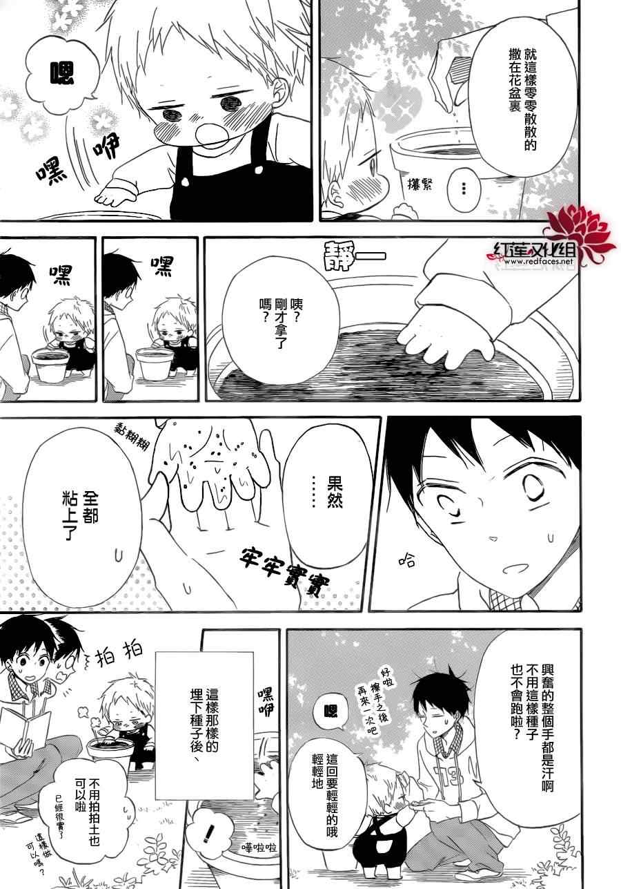 《学园奶爸》漫画最新章节第36话免费下拉式在线观看章节第【18】张图片