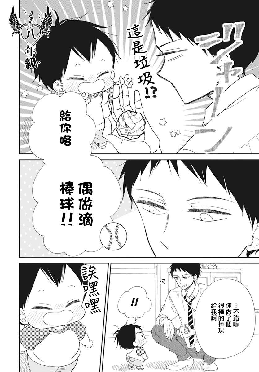 《学园奶爸》漫画最新章节第120话免费下拉式在线观看章节第【13】张图片