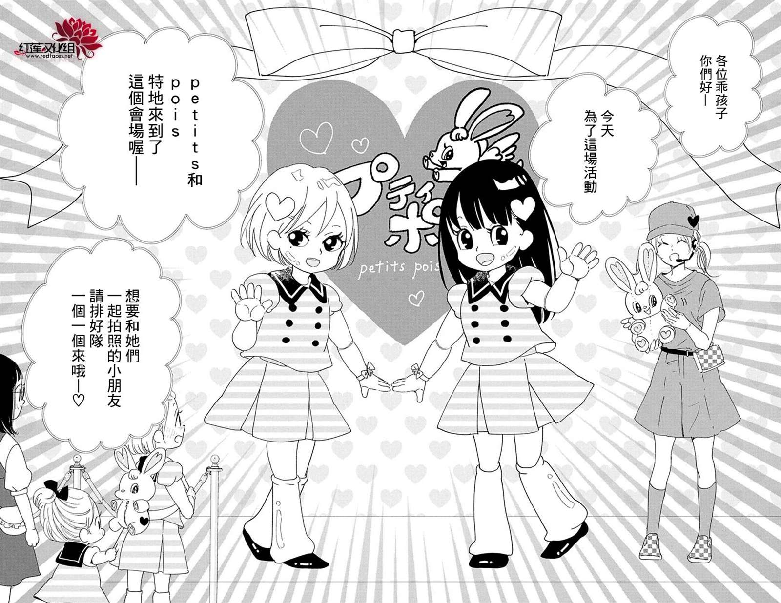 《学园奶爸》漫画最新章节第110话免费下拉式在线观看章节第【10】张图片