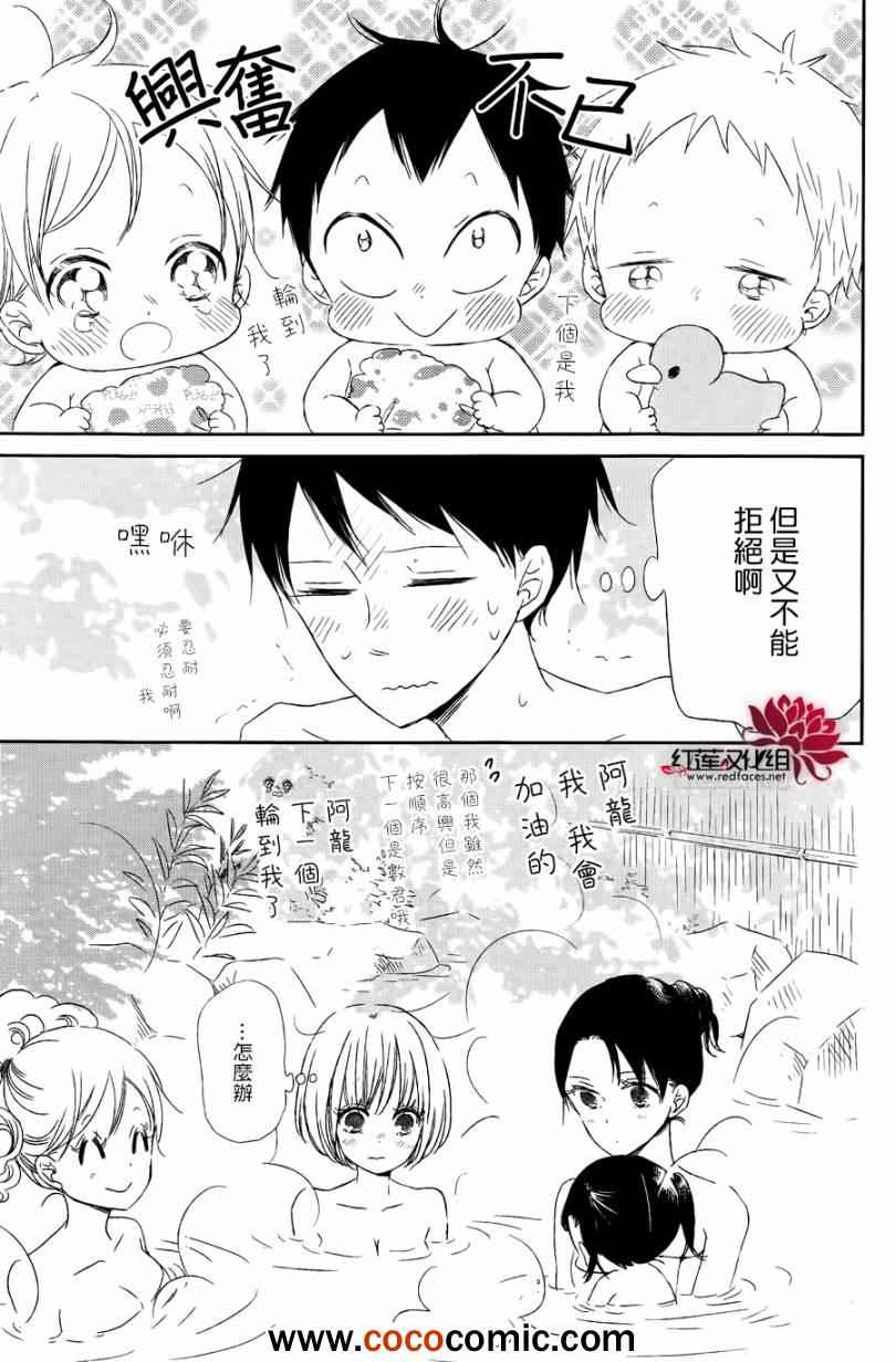 《学园奶爸》漫画最新章节第42话免费下拉式在线观看章节第【14】张图片