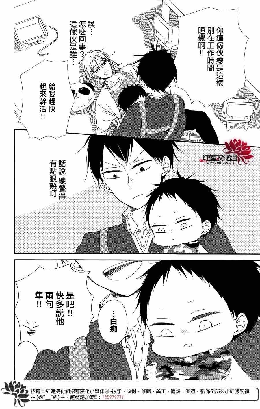 《学园奶爸》漫画最新章节第84话免费下拉式在线观看章节第【4】张图片