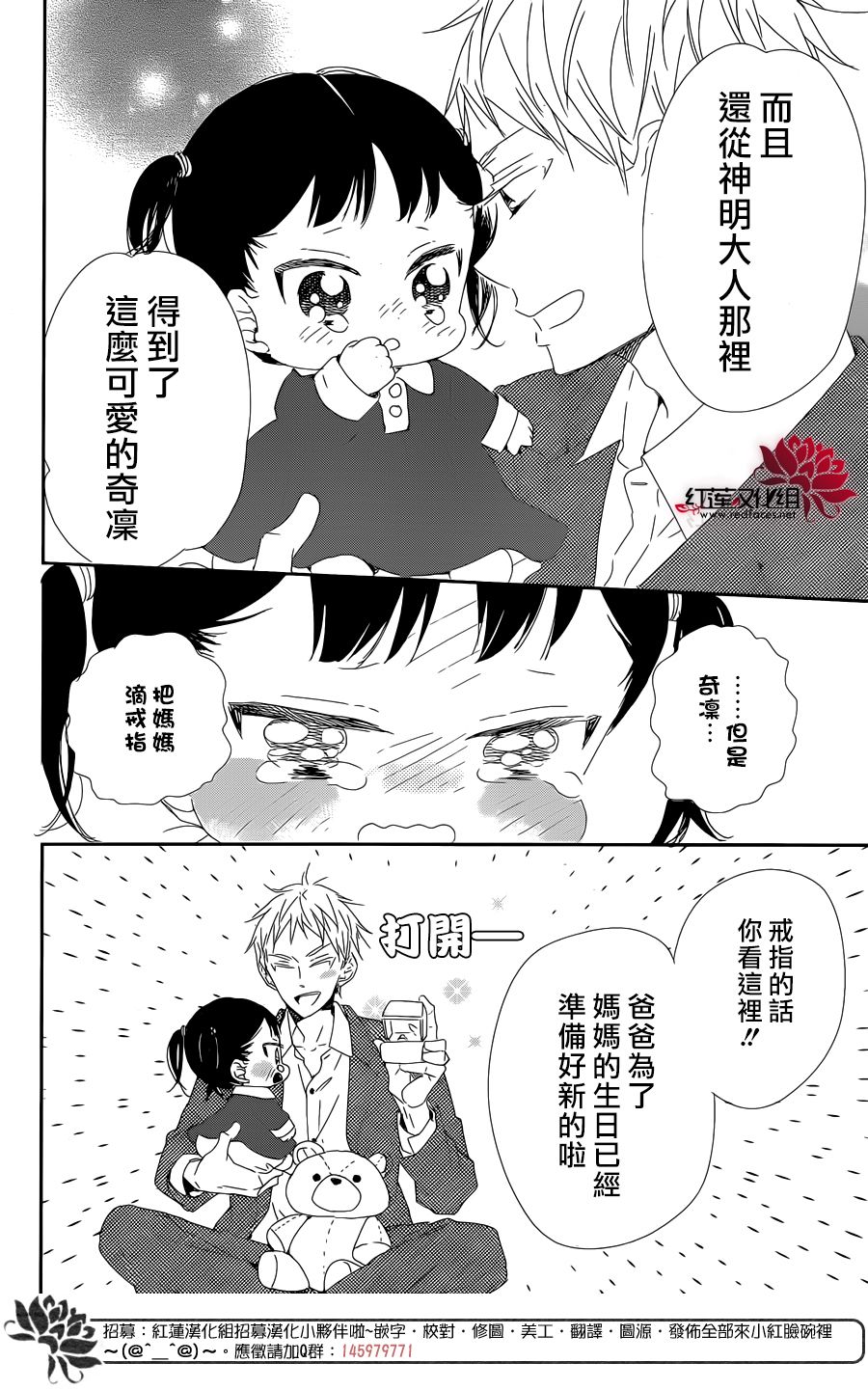 《学园奶爸》漫画最新章节第96话免费下拉式在线观看章节第【26】张图片