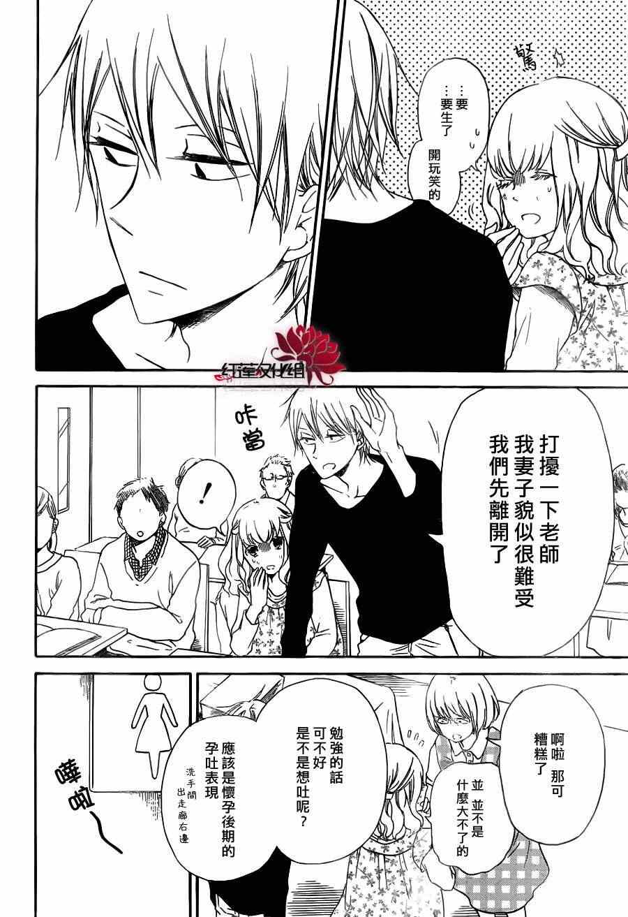 《学园奶爸》漫画最新章节第40话免费下拉式在线观看章节第【22】张图片