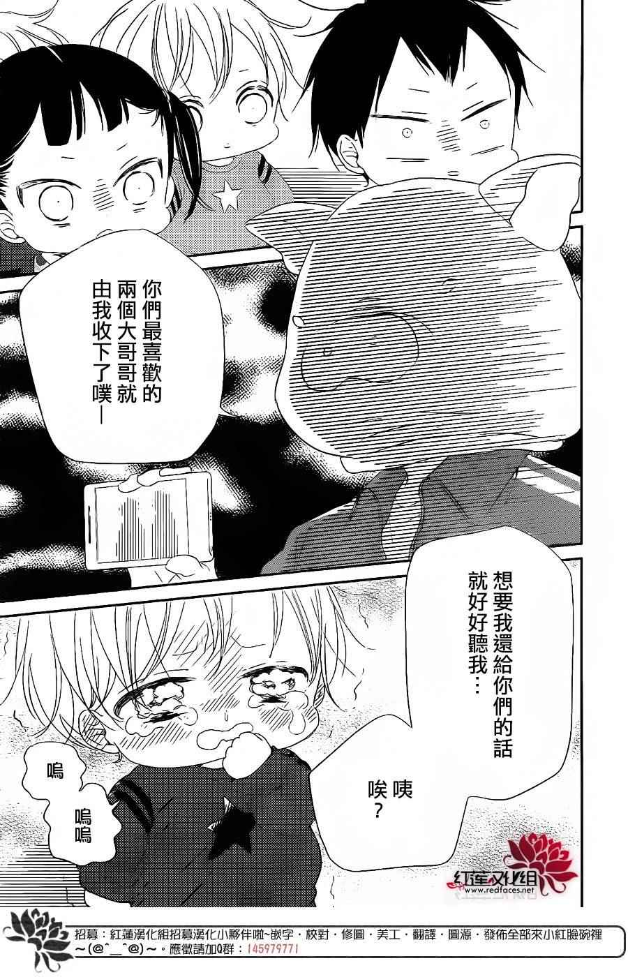 《学园奶爸》漫画最新章节第71话免费下拉式在线观看章节第【14】张图片