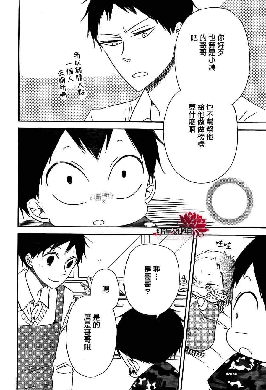 《学园奶爸》漫画最新章节第31话免费下拉式在线观看章节第【14】张图片