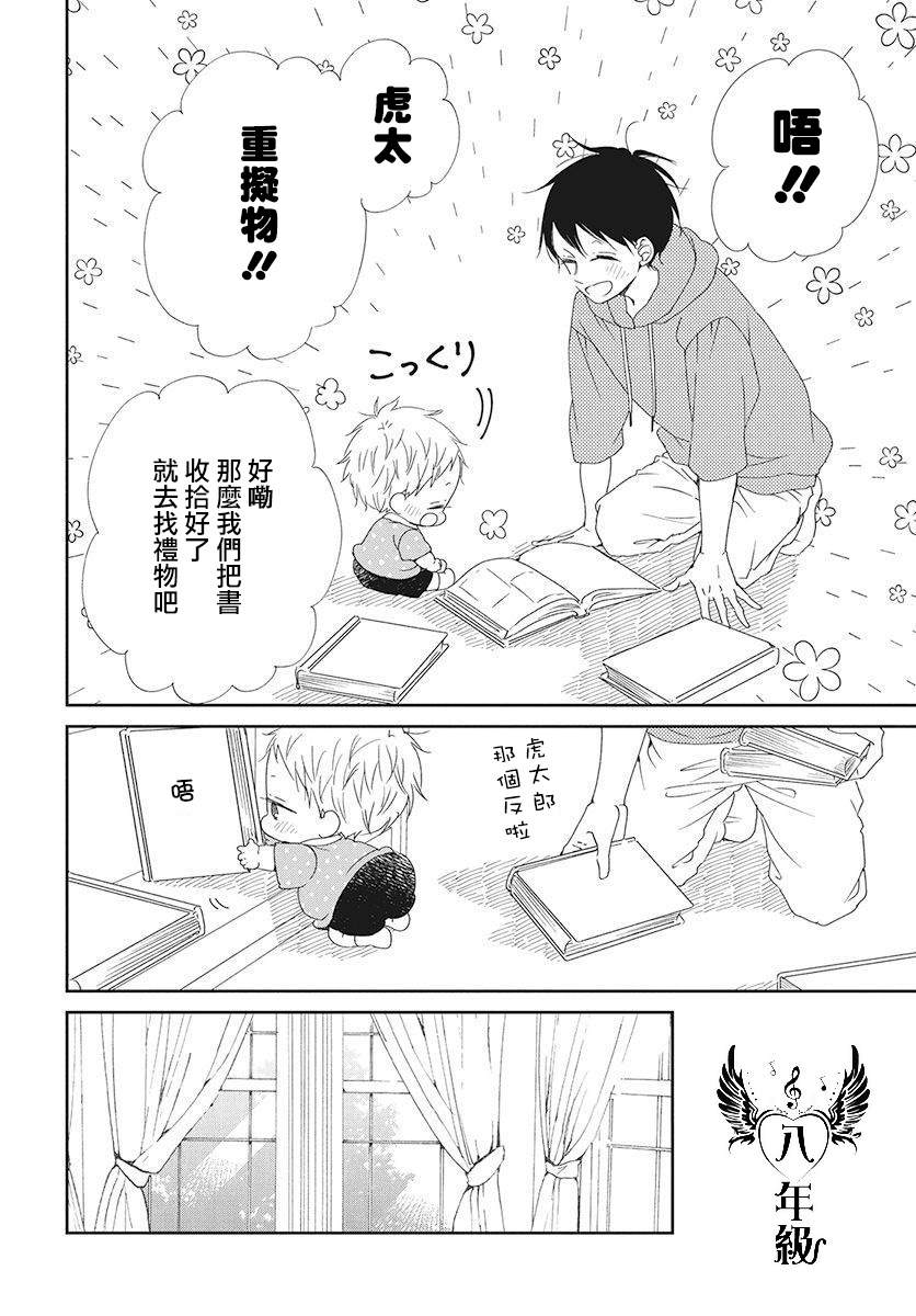 《学园奶爸》漫画最新章节第115话免费下拉式在线观看章节第【12】张图片