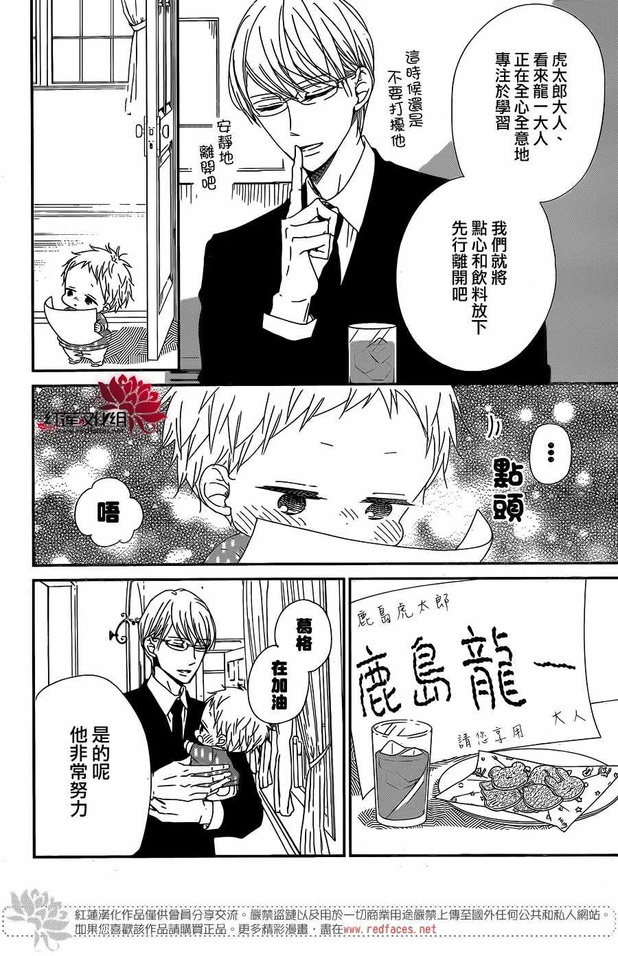 《学园奶爸》漫画最新章节第97话免费下拉式在线观看章节第【13】张图片