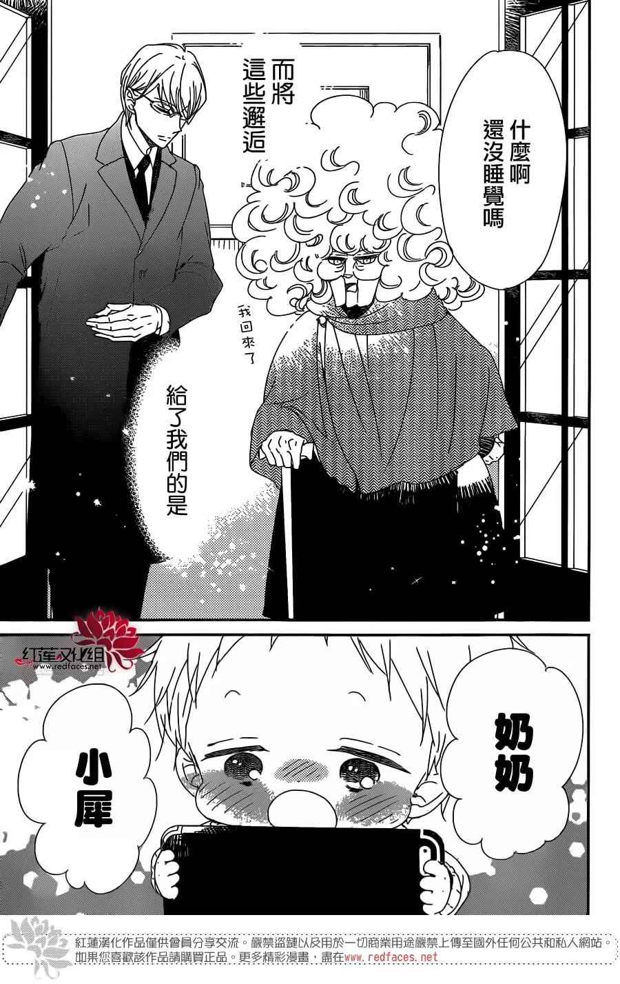 《学园奶爸》漫画最新章节第93话免费下拉式在线观看章节第【27】张图片