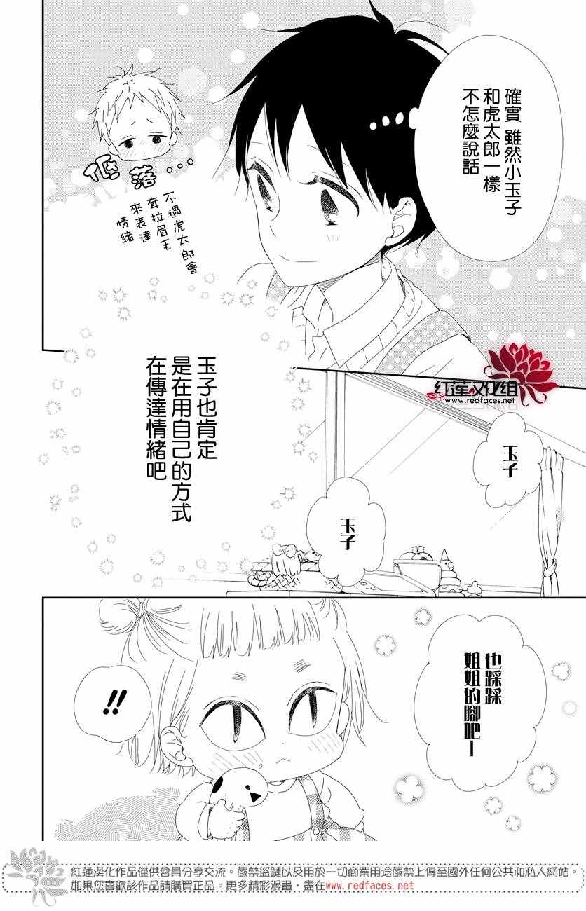 《学园奶爸》漫画最新章节第104话免费下拉式在线观看章节第【19】张图片