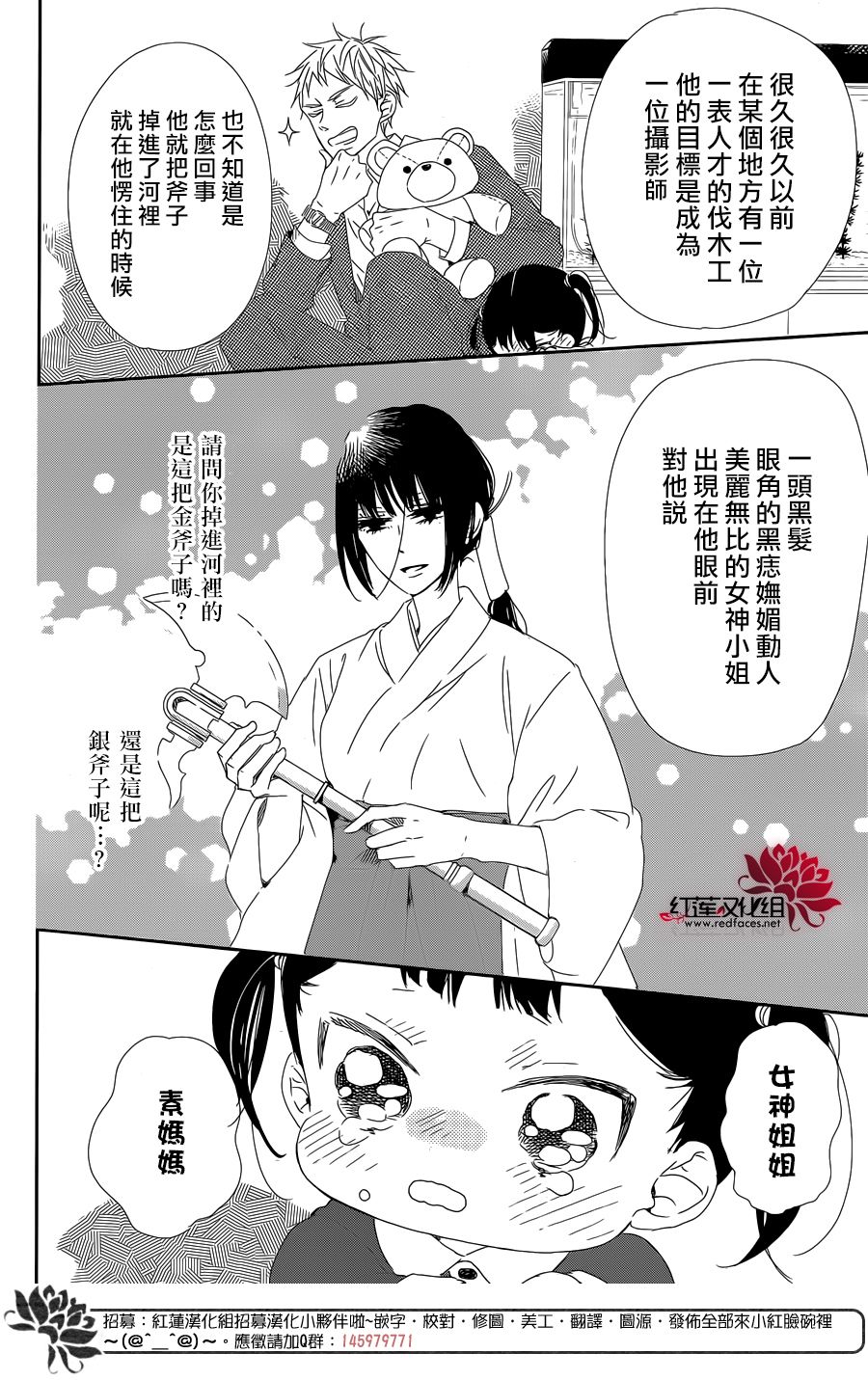 《学园奶爸》漫画最新章节第96话免费下拉式在线观看章节第【24】张图片