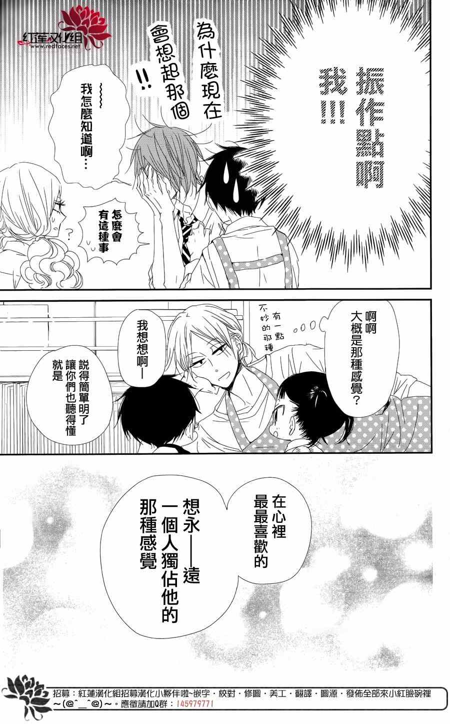 《学园奶爸》漫画最新章节第65话免费下拉式在线观看章节第【23】张图片