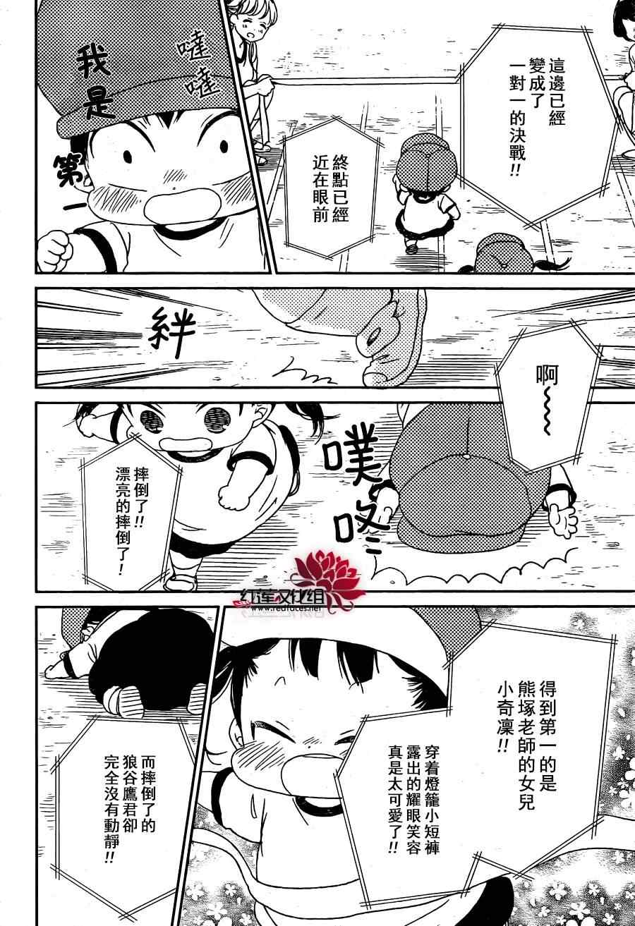 《学园奶爸》漫画最新章节第47话免费下拉式在线观看章节第【8】张图片