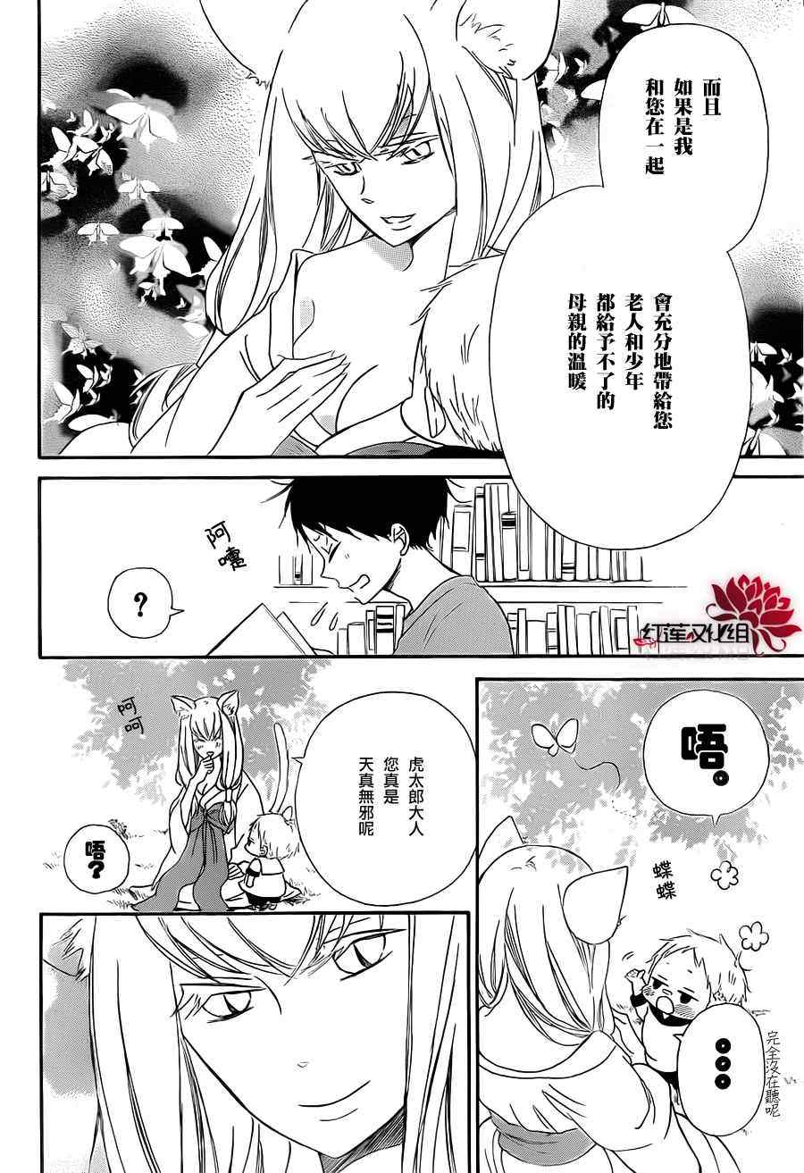 《学园奶爸》漫画最新章节第23话免费下拉式在线观看章节第【12】张图片