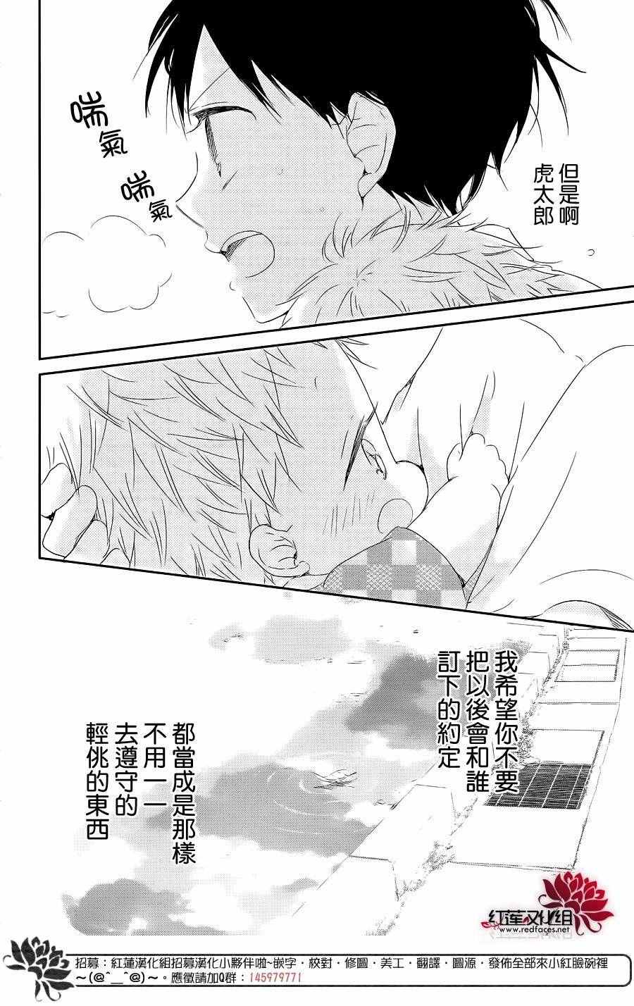 《学园奶爸》漫画最新章节第75话免费下拉式在线观看章节第【26】张图片