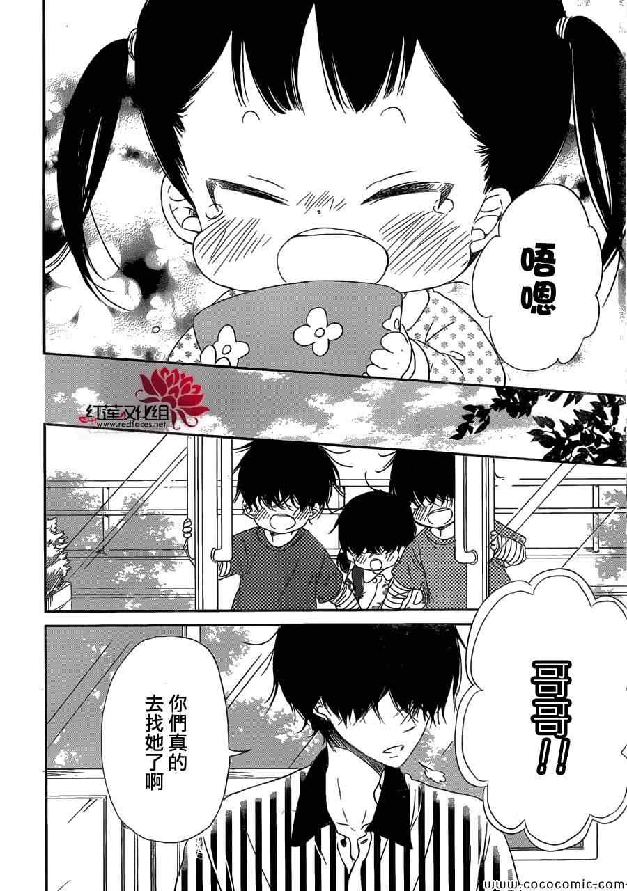 《学园奶爸》漫画最新章节第48话免费下拉式在线观看章节第【28】张图片