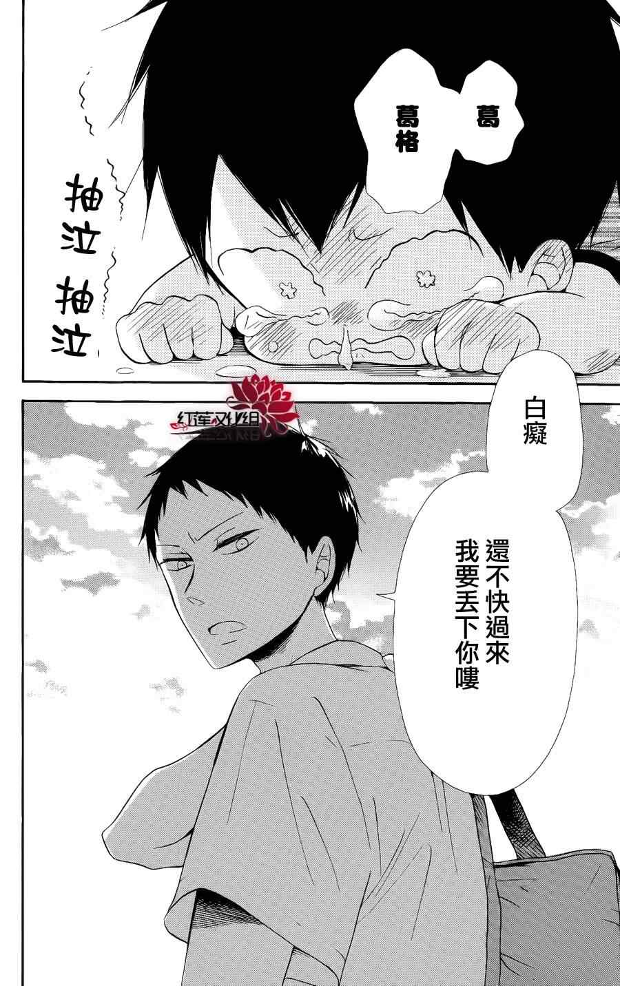 《学园奶爸》漫画最新章节第13话免费下拉式在线观看章节第【26】张图片