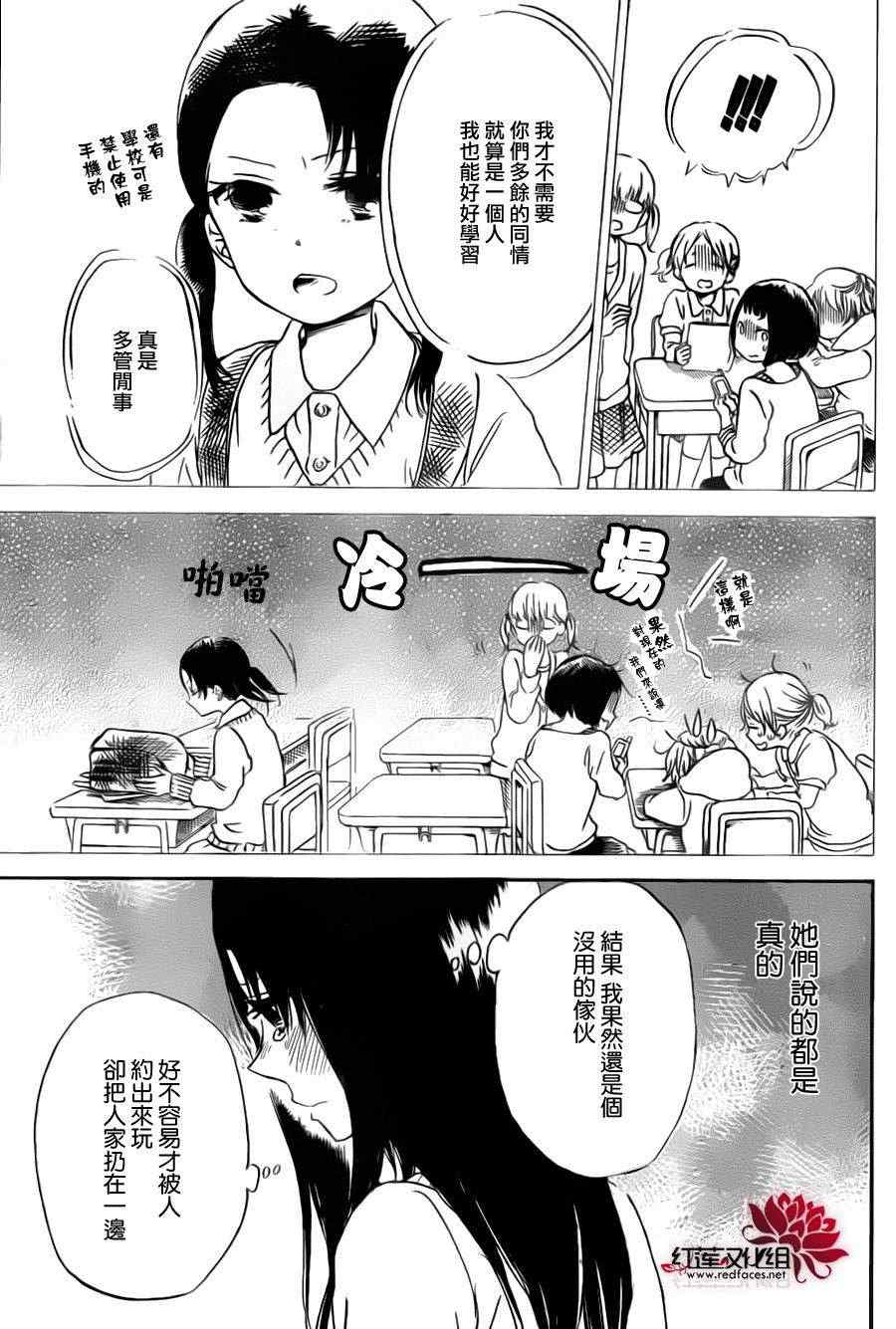 《学园奶爸》漫画最新章节第41话免费下拉式在线观看章节第【15】张图片