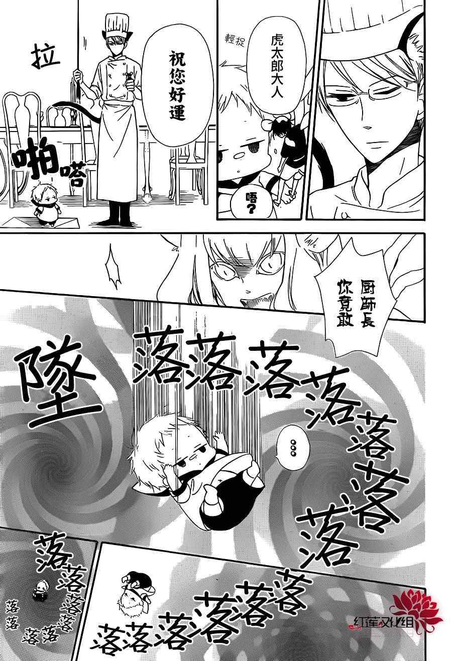 《学园奶爸》漫画最新章节第23话免费下拉式在线观看章节第【17】张图片