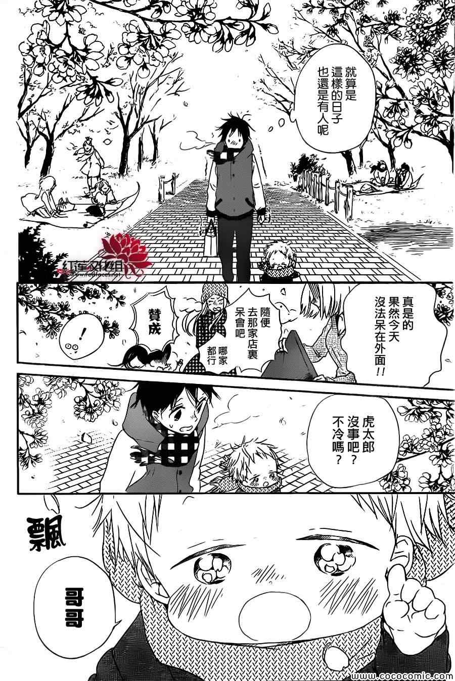 《学园奶爸》漫画最新章节第52话免费下拉式在线观看章节第【14】张图片