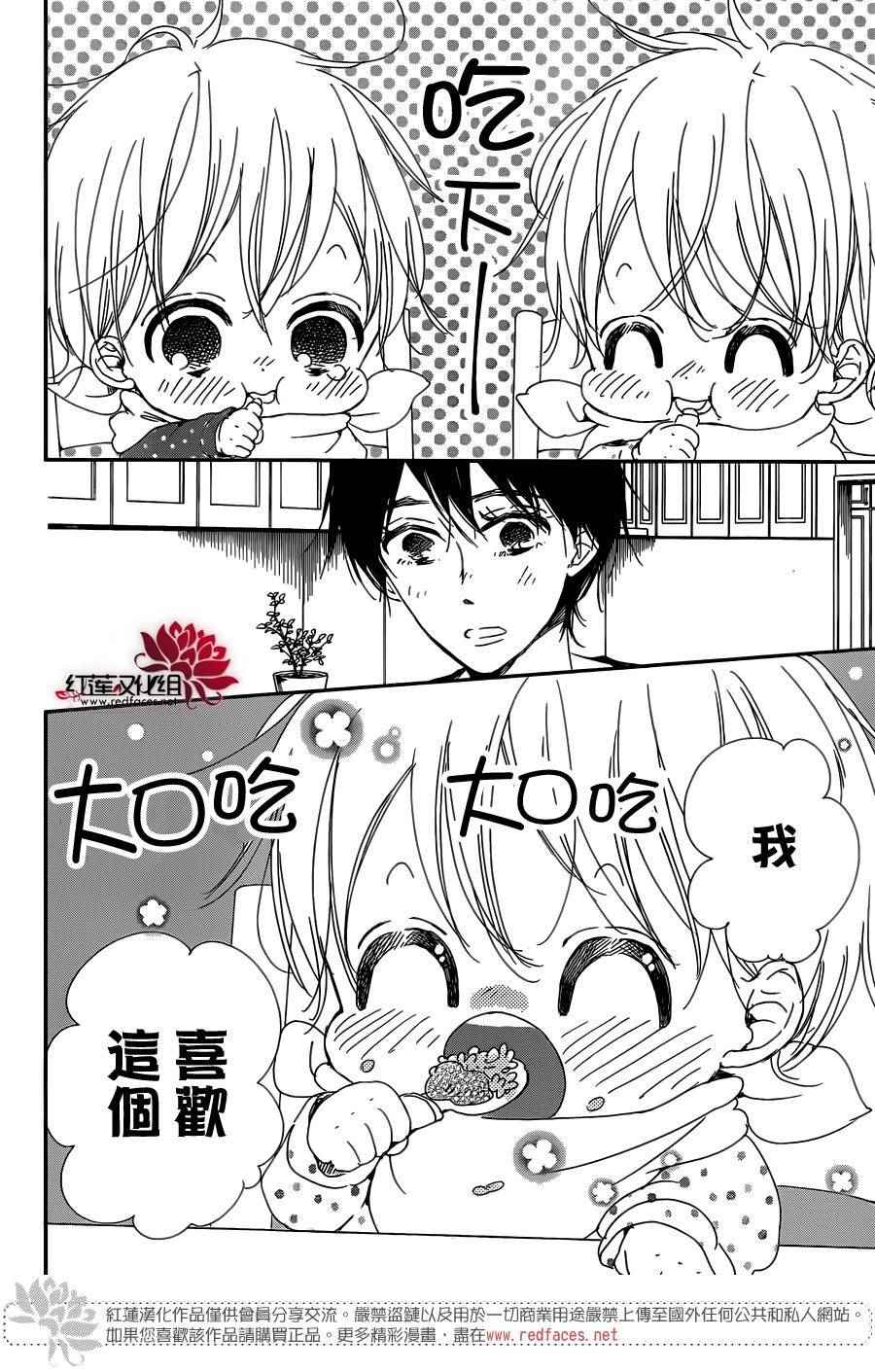 《学园奶爸》漫画最新章节第82话免费下拉式在线观看章节第【25】张图片