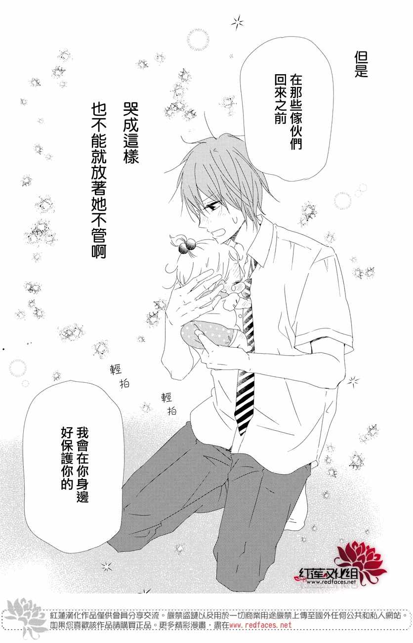 《学园奶爸》漫画最新章节第101话免费下拉式在线观看章节第【19】张图片