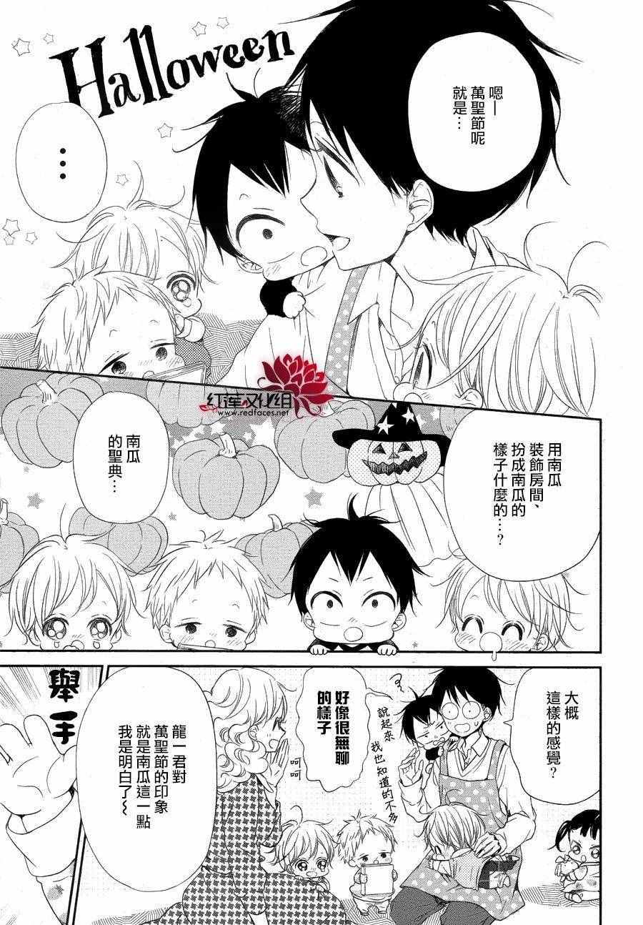 《学园奶爸》漫画最新章节第79话免费下拉式在线观看章节第【3】张图片