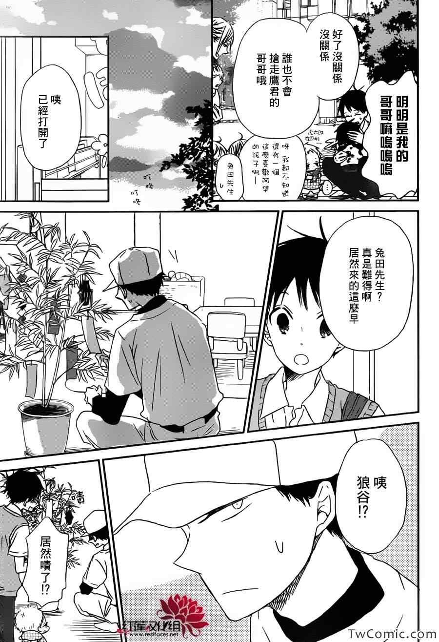 《学园奶爸》漫画最新章节第45话免费下拉式在线观看章节第【20】张图片