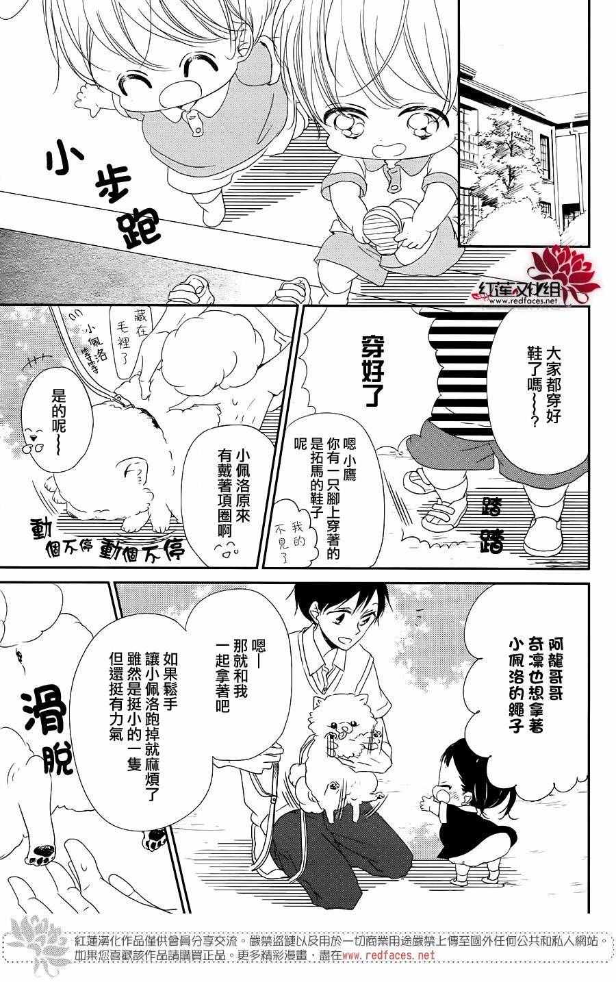 《学园奶爸》漫画最新章节第76话免费下拉式在线观看章节第【12】张图片