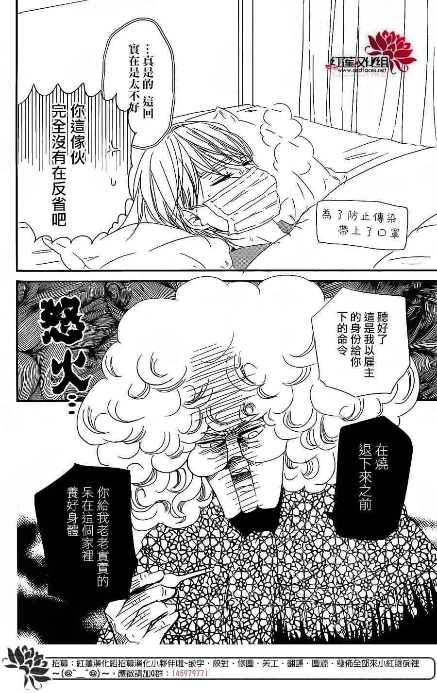 《学园奶爸》漫画最新章节第72话免费下拉式在线观看章节第【10】张图片