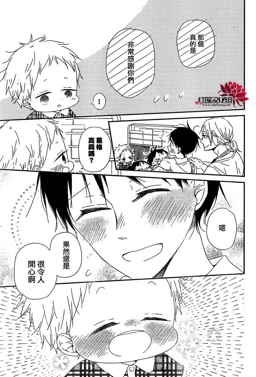 《学园奶爸》漫画最新章节第67话免费下拉式在线观看章节第【21】张图片