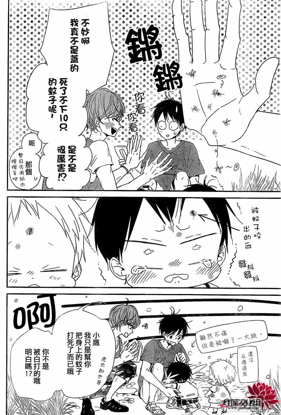 《学园奶爸》漫画最新章节第66话免费下拉式在线观看章节第【12】张图片