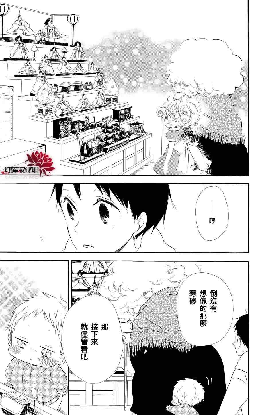 《学园奶爸》漫画最新章节第19话免费下拉式在线观看章节第【17】张图片