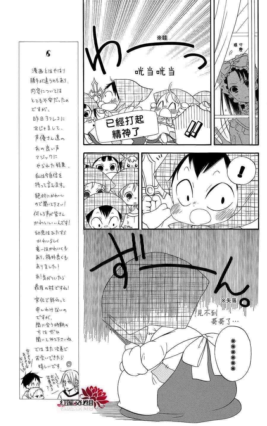 《学园奶爸》漫画最新章节学园褓母 特别篇免费下拉式在线观看章节第【9】张图片